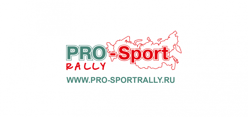 Наши партнеры. PRO-Sport Rally.